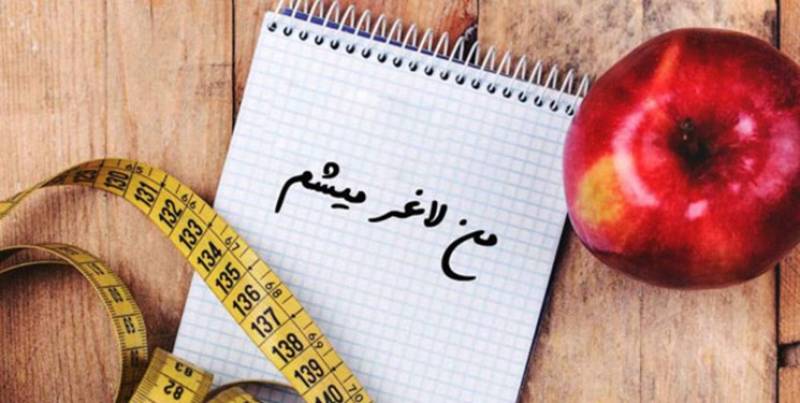 تابستان بهترین فصل برای کاهش وزن